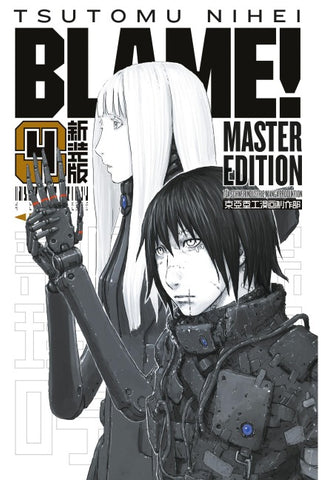 BLAME! 4