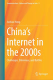 China's Internet in the 2000s