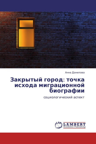 Zakrytyj gorod: tochka ishoda migracionnoj biografii