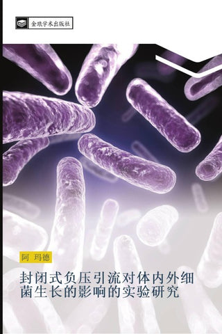 feng bi shi fu ya yin liu dui ti nei wai xi jun sheng chang de ying xiang de shi yan yan jiu