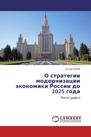 O strategii modernizacii äkonomiki Rossii do 2025 goda