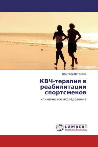 KVCh-terapiq w reabilitacii sportsmenow