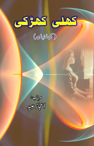 Khuli Khidki