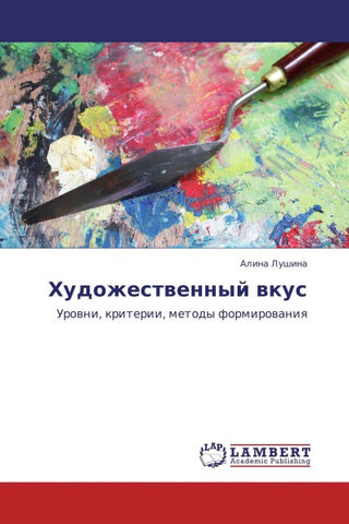 Hudozhestwennyj wkus