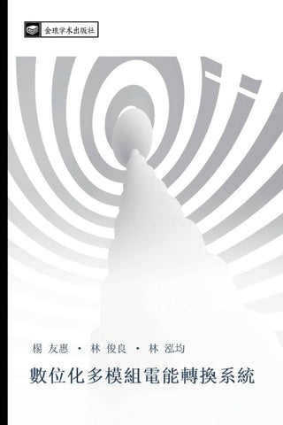shu wei hua duo mo zu dian neng zhuan huan xi tong