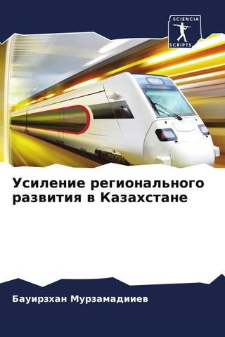 Usilenie regional'nogo razwitiq w Kazahstane