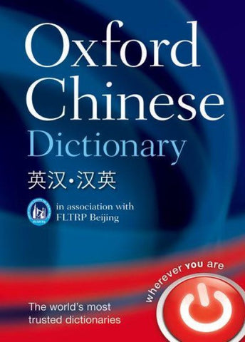 Oxford Chinese Dictionary