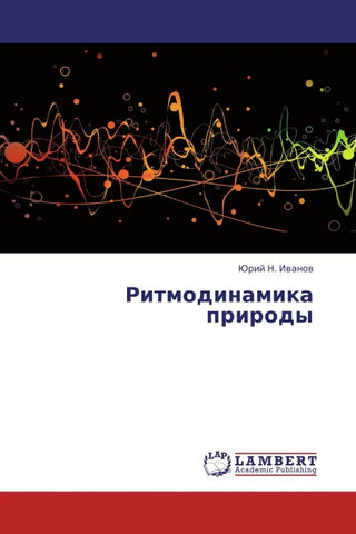 Ritmodinamika prirody