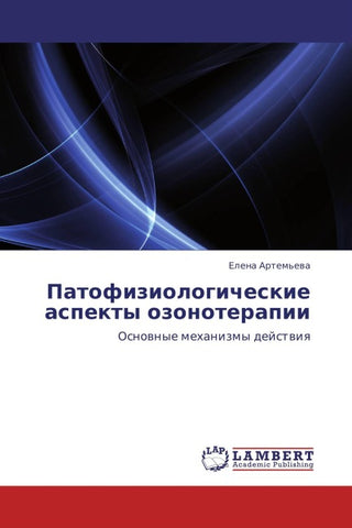 Patofiziologicheskie aspekty ozonoterapii