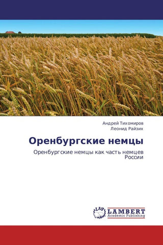 Orenburgskie nemcy
