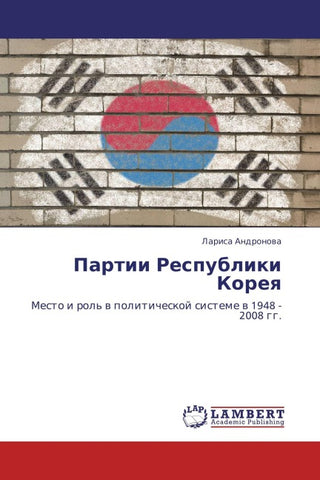 Partii Respubliki Koreq