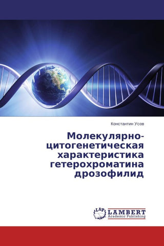 Molekulqrno-citogeneticheskaq harakteristika geterohromatina drozofilid