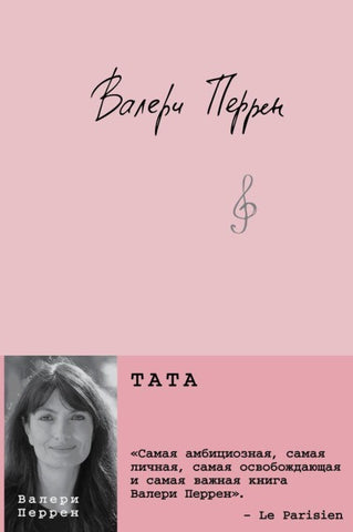 Tata