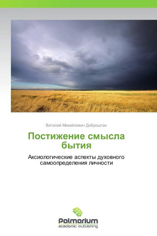 Postizhenie smysla bytiq