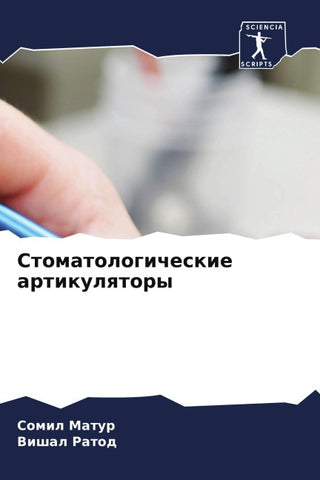Stomatologicheskie artikulqtory