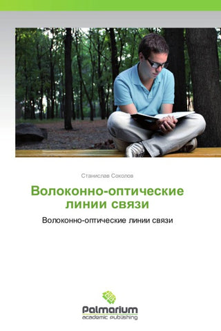 Volokonno-opticheskie linii swqzi