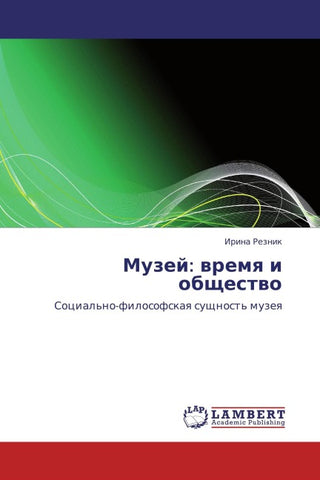 Muzej: wremq i obschestwo