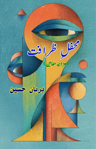 Mehfil-e-Zarafat