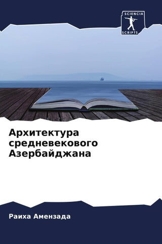 Arhitektura srednewekowogo Azerbajdzhana