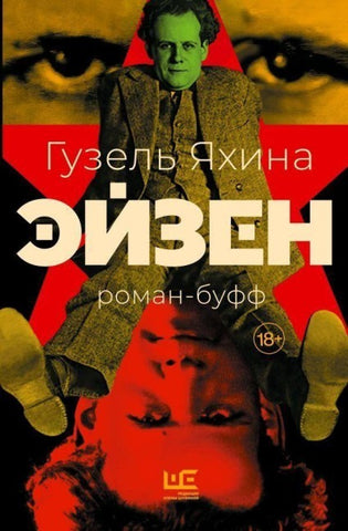 Ejzen