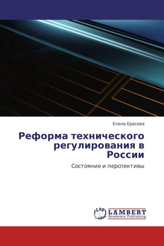 Reforma tehnicheskogo regulirowaniq w Rossii