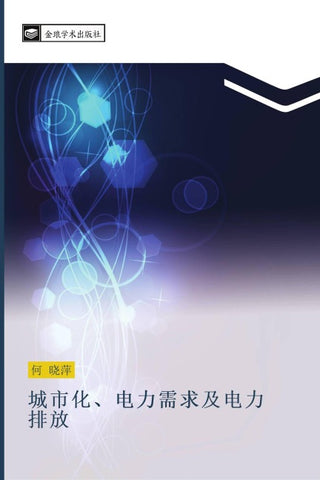 cheng shi hua  dian li xu qiu ji dian li pai fang