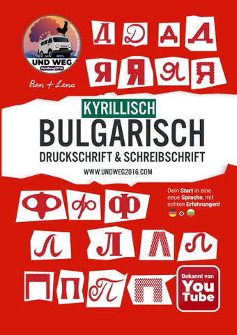 Kyrillisch / Bulgarisch schreiben lernen