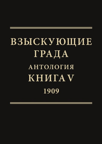 Vzyskuiushchie grada