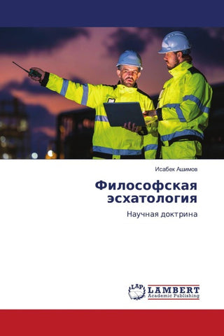 Filosofskaq äshatologiq