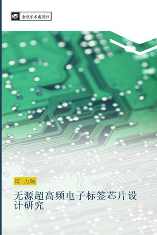 wu yuan chao gao pin dian zi biao qian xin pian she ji yan jiu
