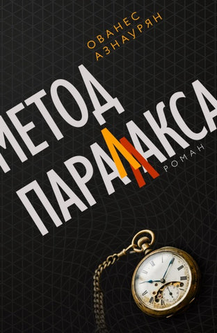 Metod parallaksa