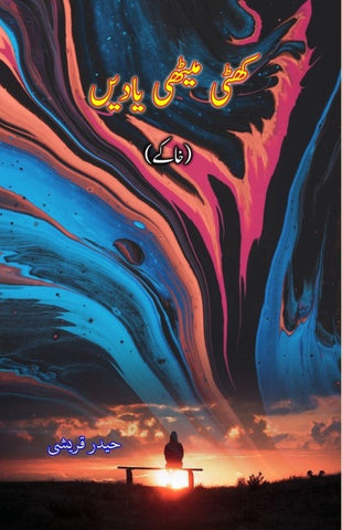 Khatti Meethi yaadein