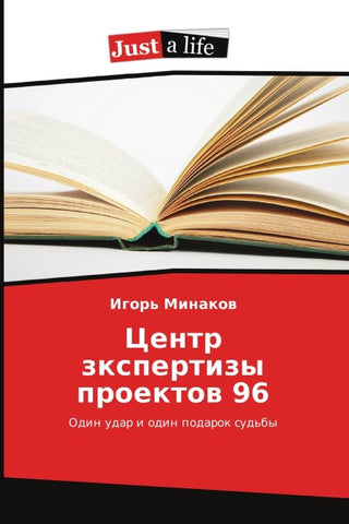 Centr zxpertizy proektow 96
