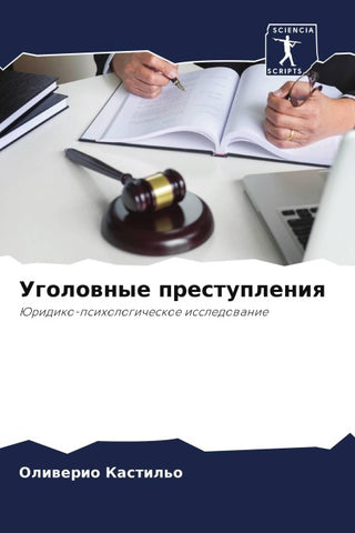 Ugolownye prestupleniq