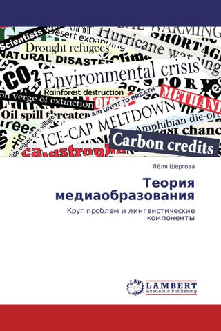Teoriq mediaobrazowaniq