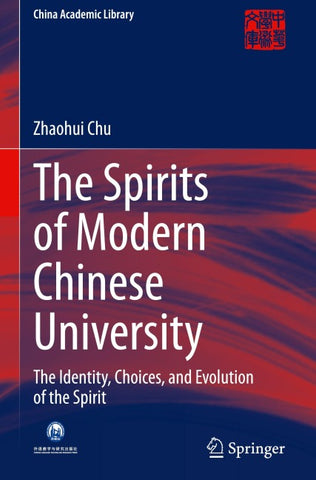 The Spirits of Modern Chinese University