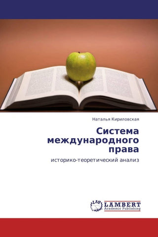 Sistema mezhdunarodnogo prawa