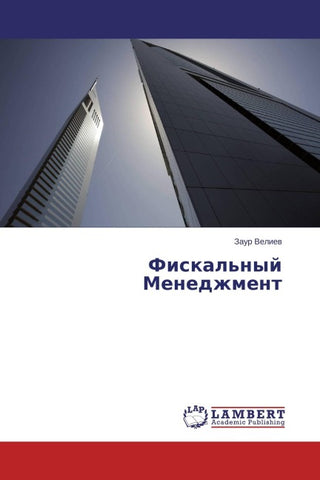 Fiskal'nyj Menedzhment