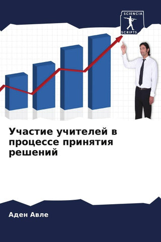 Uchastie uchitelej w processe prinqtiq reshenij