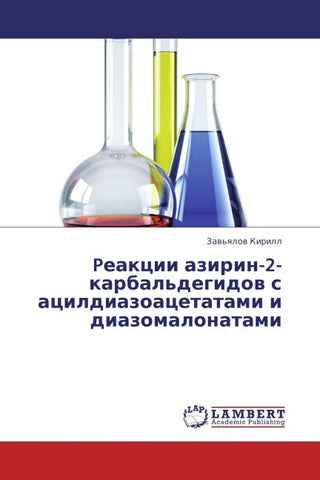 Peakcii azirin-2-karbal'degidow s acildiazoacetatami i diazomalonatami