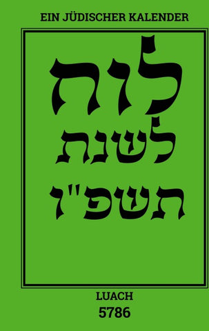 Luach - Ein jüdischer Kalender für das Jahr 5786