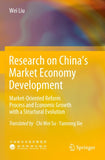 Research on China’s Market Economy Development