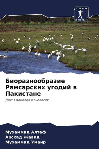 Bioraznoobrazie Ramsarskih ugodij w Pakistane
