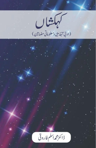 Kahekashan