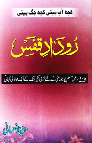 Rudad-e-Qafs