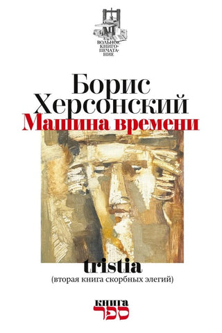 Mashina vremeni