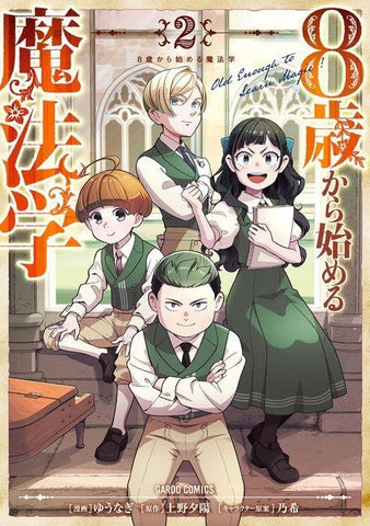 School for Wizards
