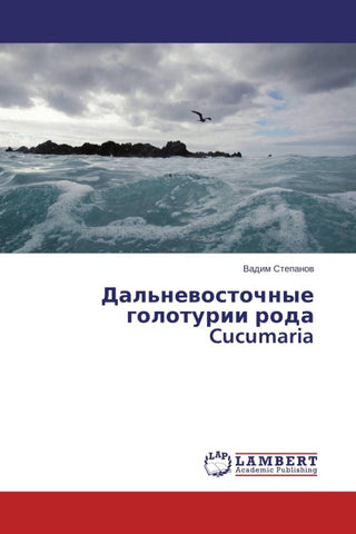 Dal'newostochnye goloturii roda Cucumaria