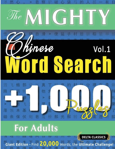 THE MIGHTY CHINESE WORD SEARCH - 1,000 PUZZLES FOR ADULTS - DELTA CLASSICS - GIANT EDITION - FIND 20,000 WORDS, THE ULTIMATE CHALLENGE!