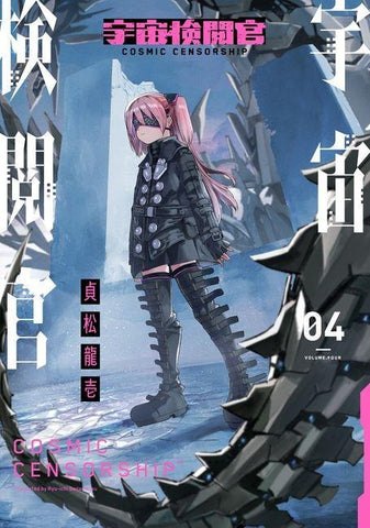Cosmic Censorship Vol.4
